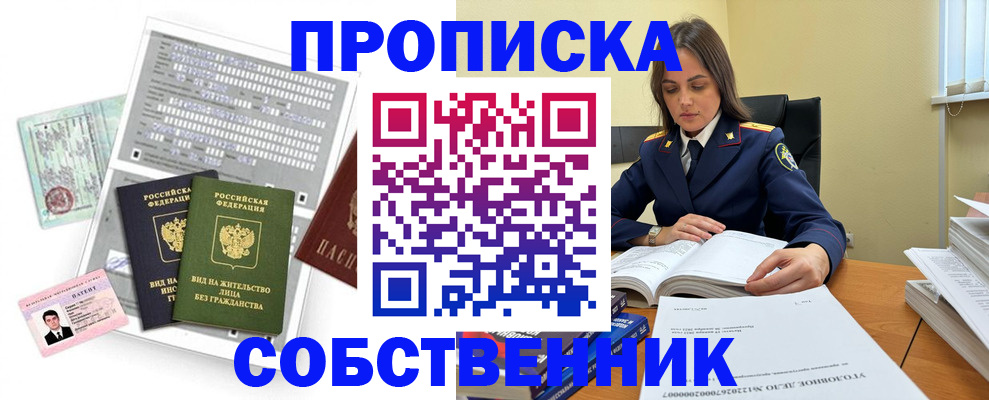 прописка ребенка в Бокситогорске