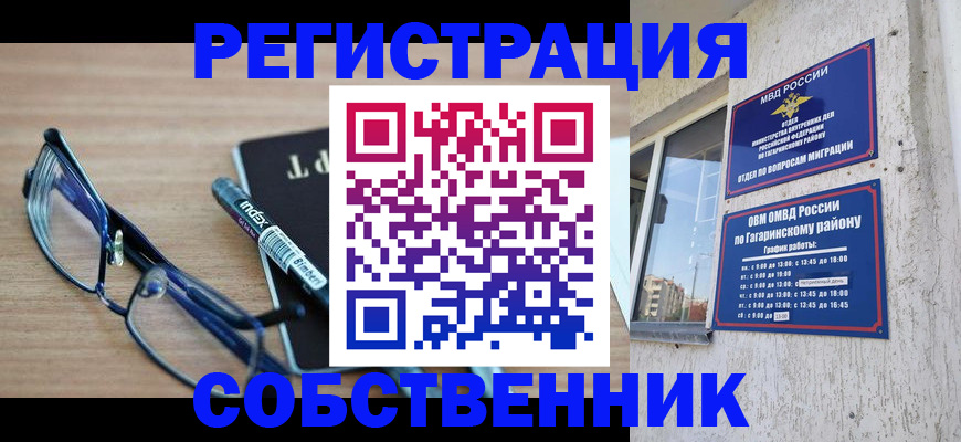 временная регистрация для всех в Бокситогорске