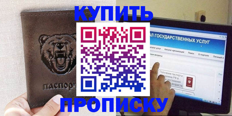 временная регистрация 2025 в Бокситогорске