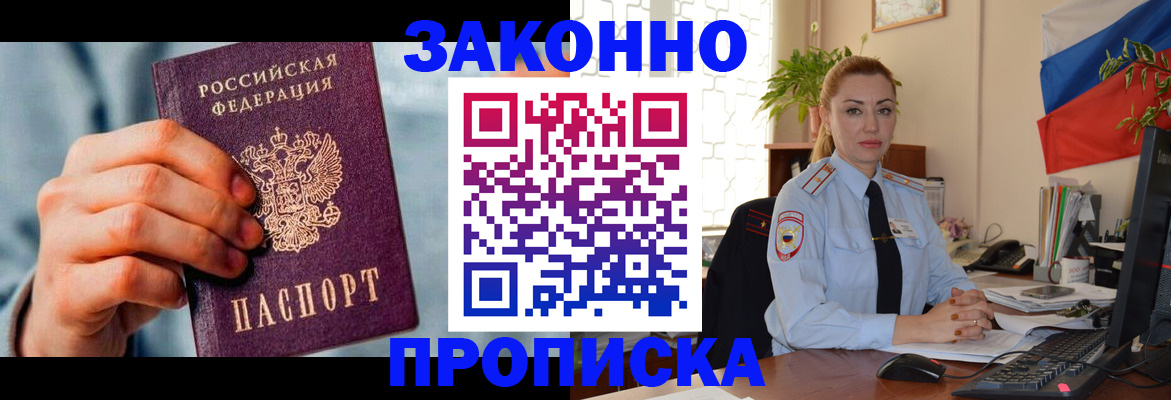 регистрация в Бокситогорске